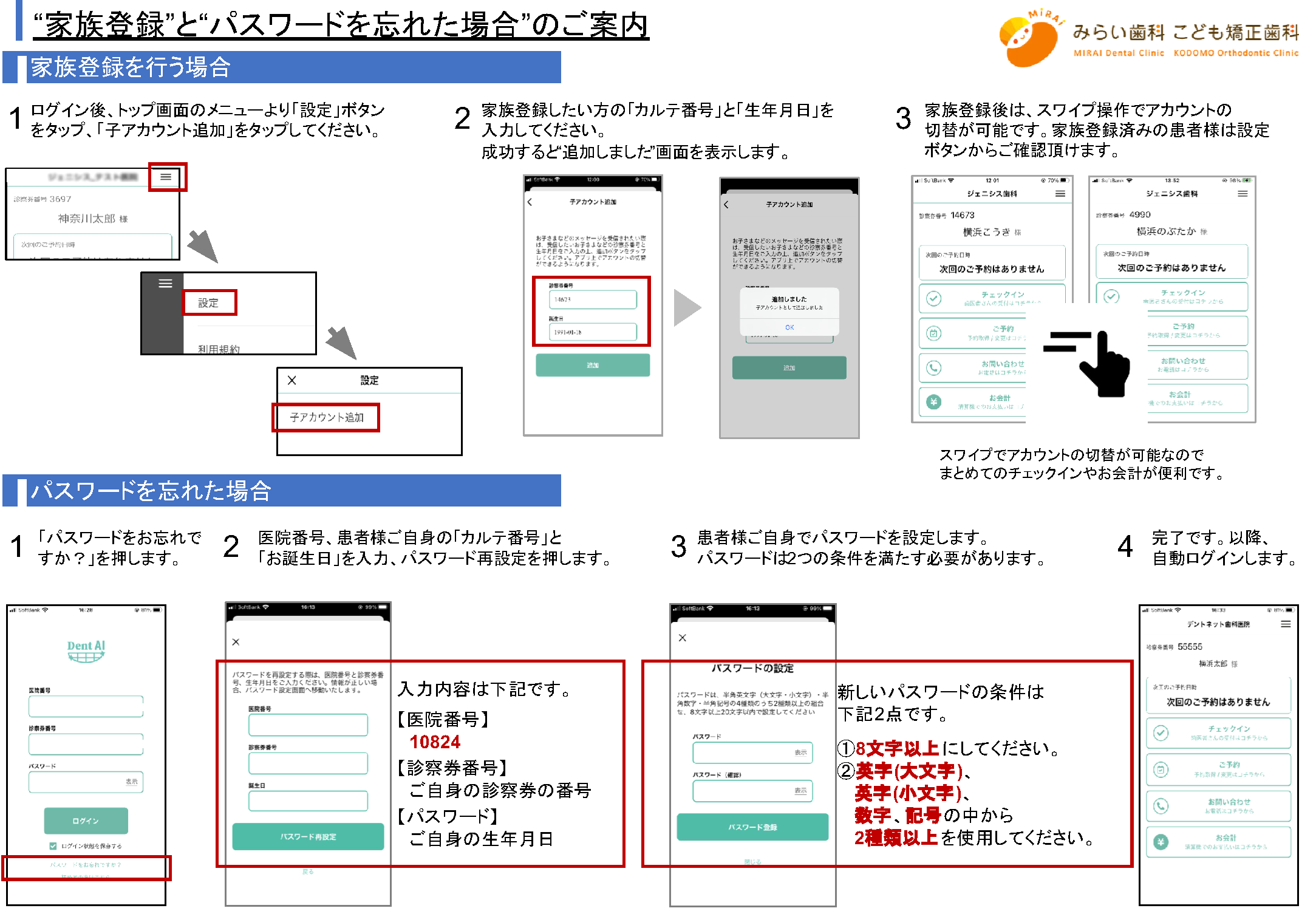 スマホで便利！『デジタル診察券』はじめました！