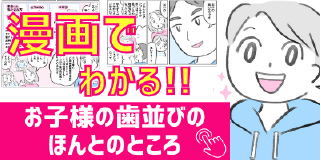 漫画で。わかる!!