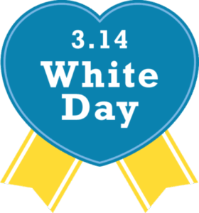 ホワイトデーには気を付けよう🍪