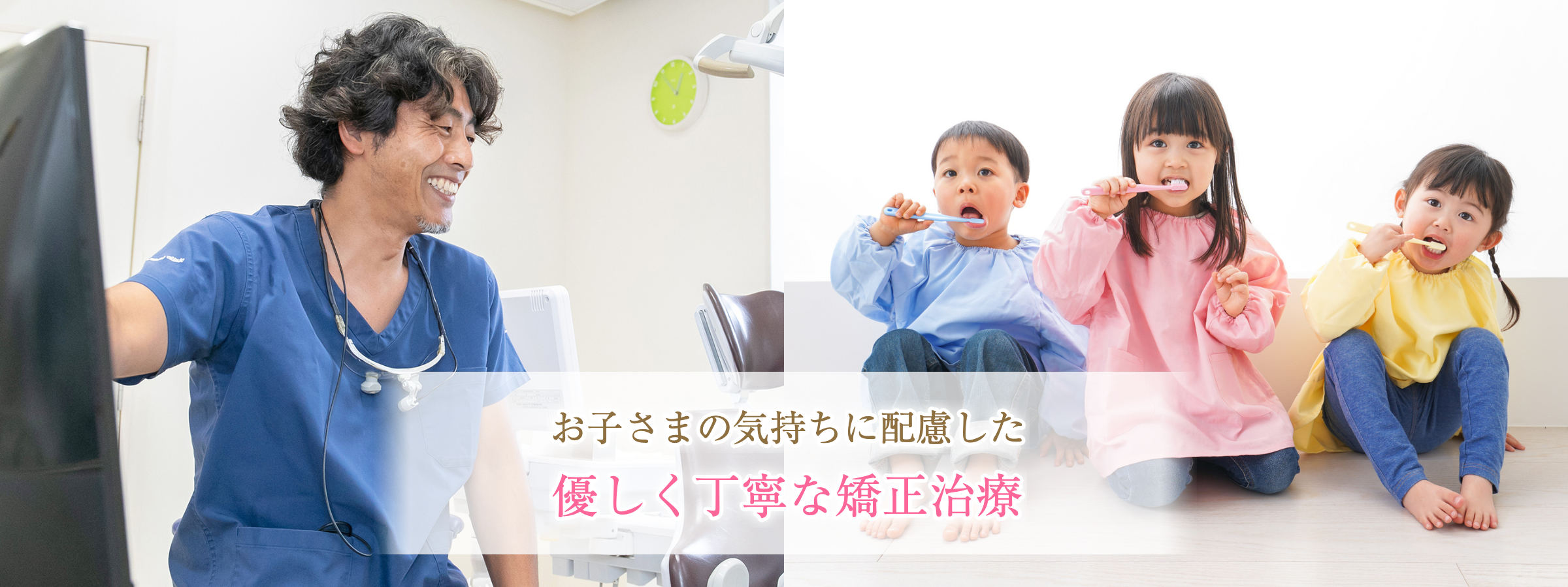 くろかわ歯科医院