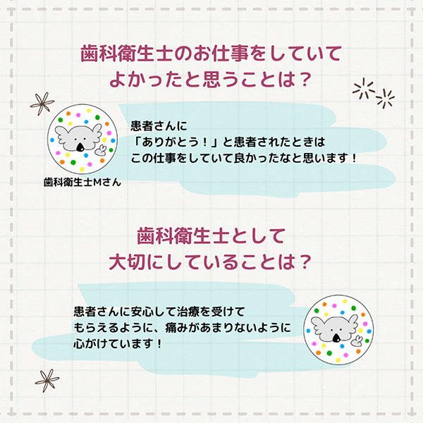 歯科衛生士さんってどんなお仕事?