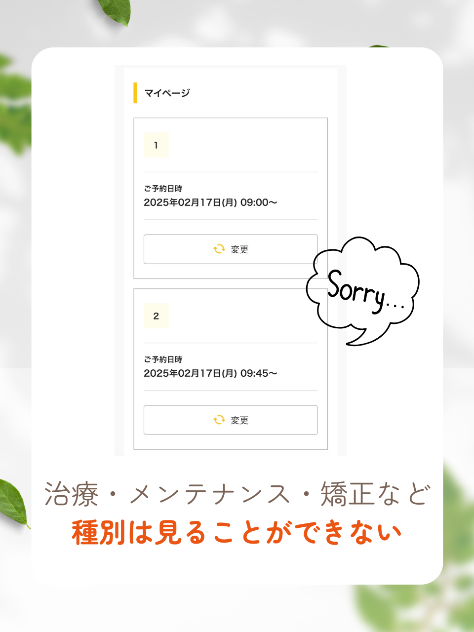 WEB予約変更方法