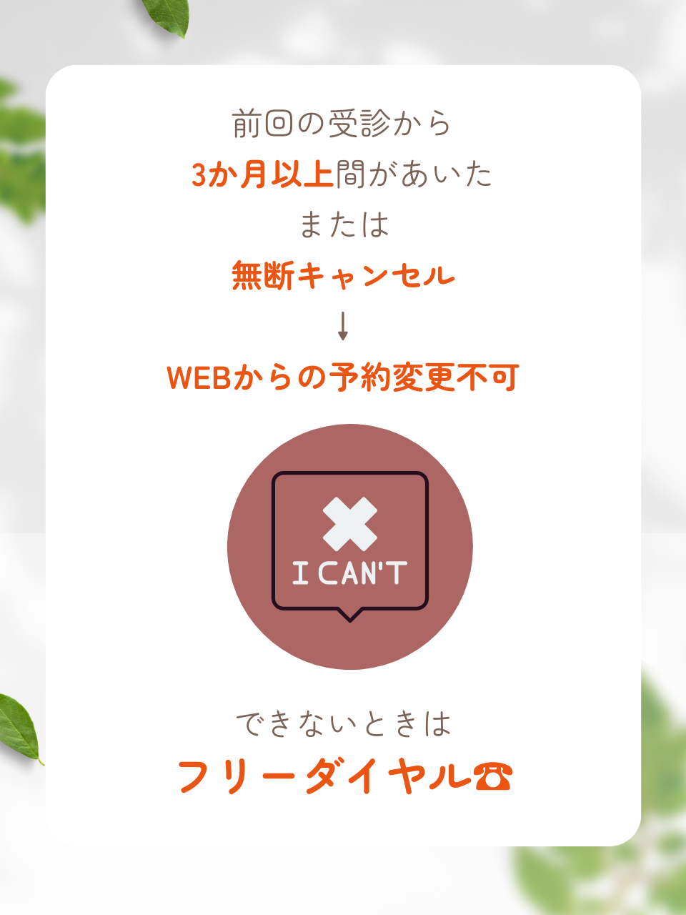 WEB予約変更方法