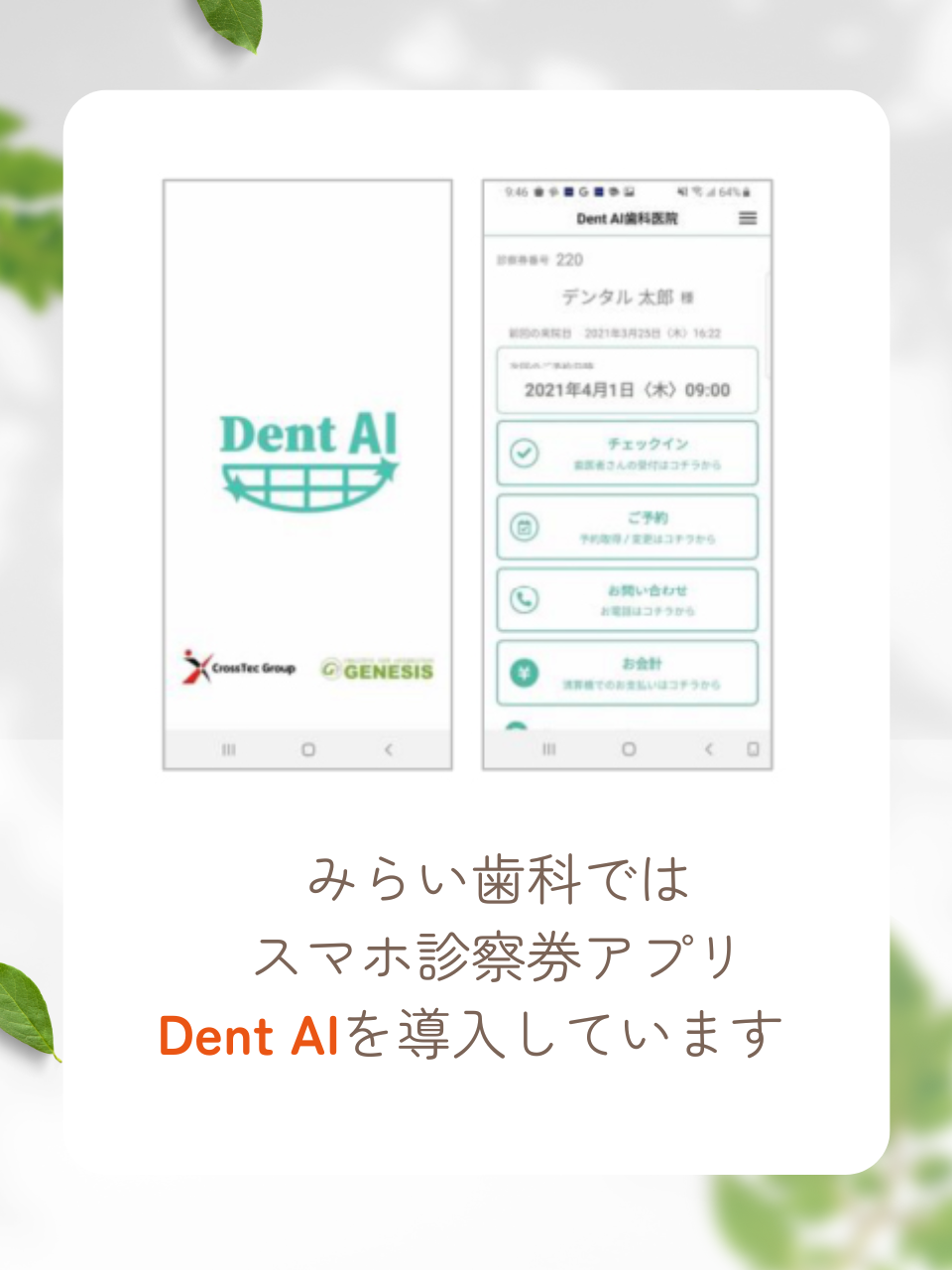 WEB予約変更方法