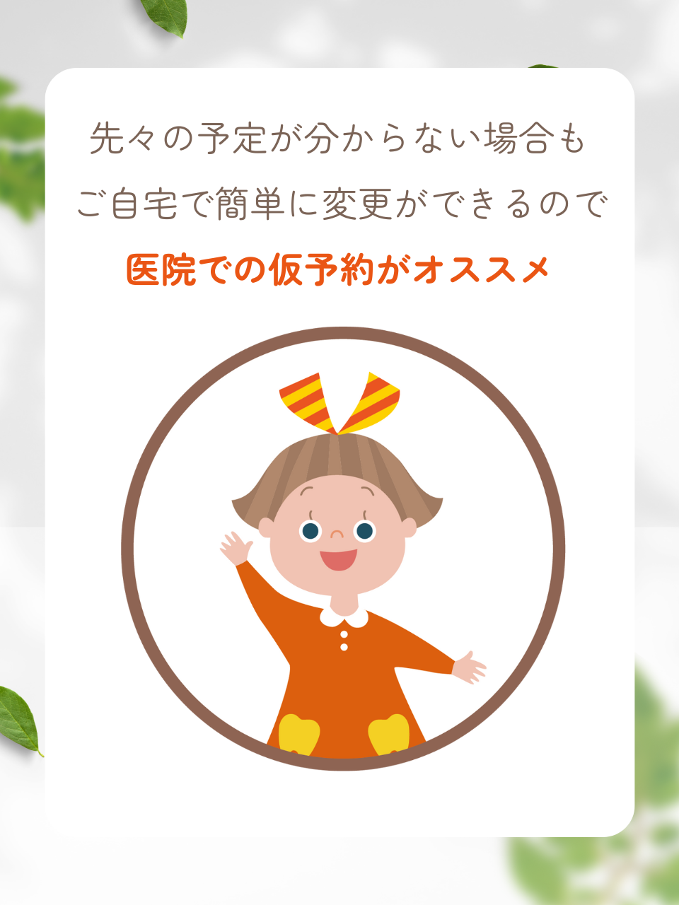 WEB予約変更方法