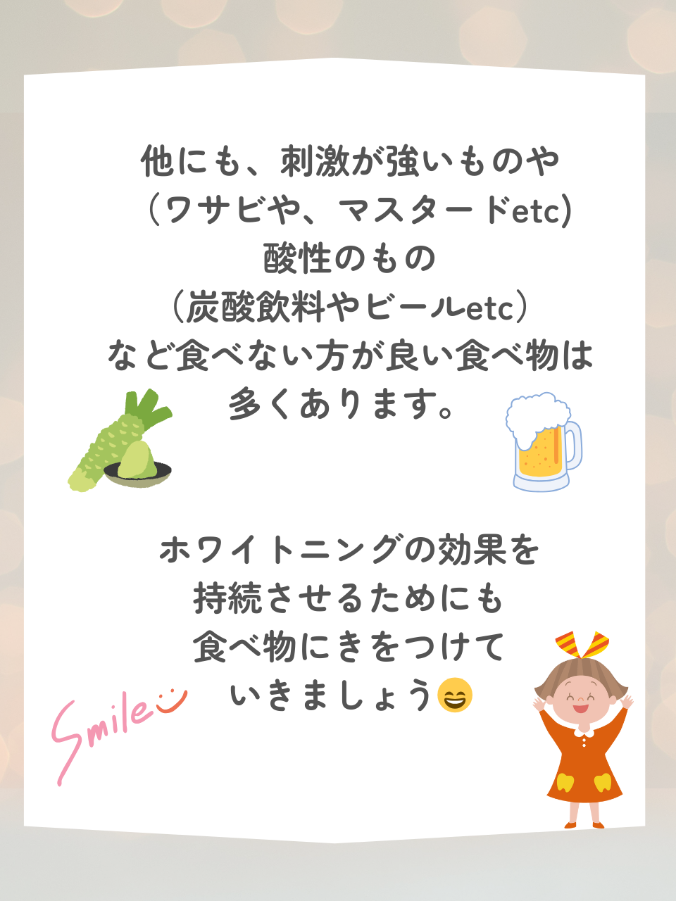 ホームホワイトニング後に食べて良い食べ物と食べない方が良い食べ物