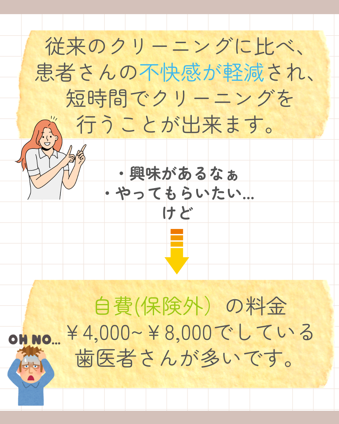 知ってる？？エアフローについて🦷