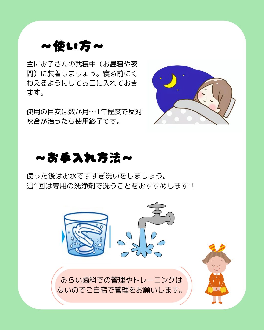 知ってる？ムーシールドについて