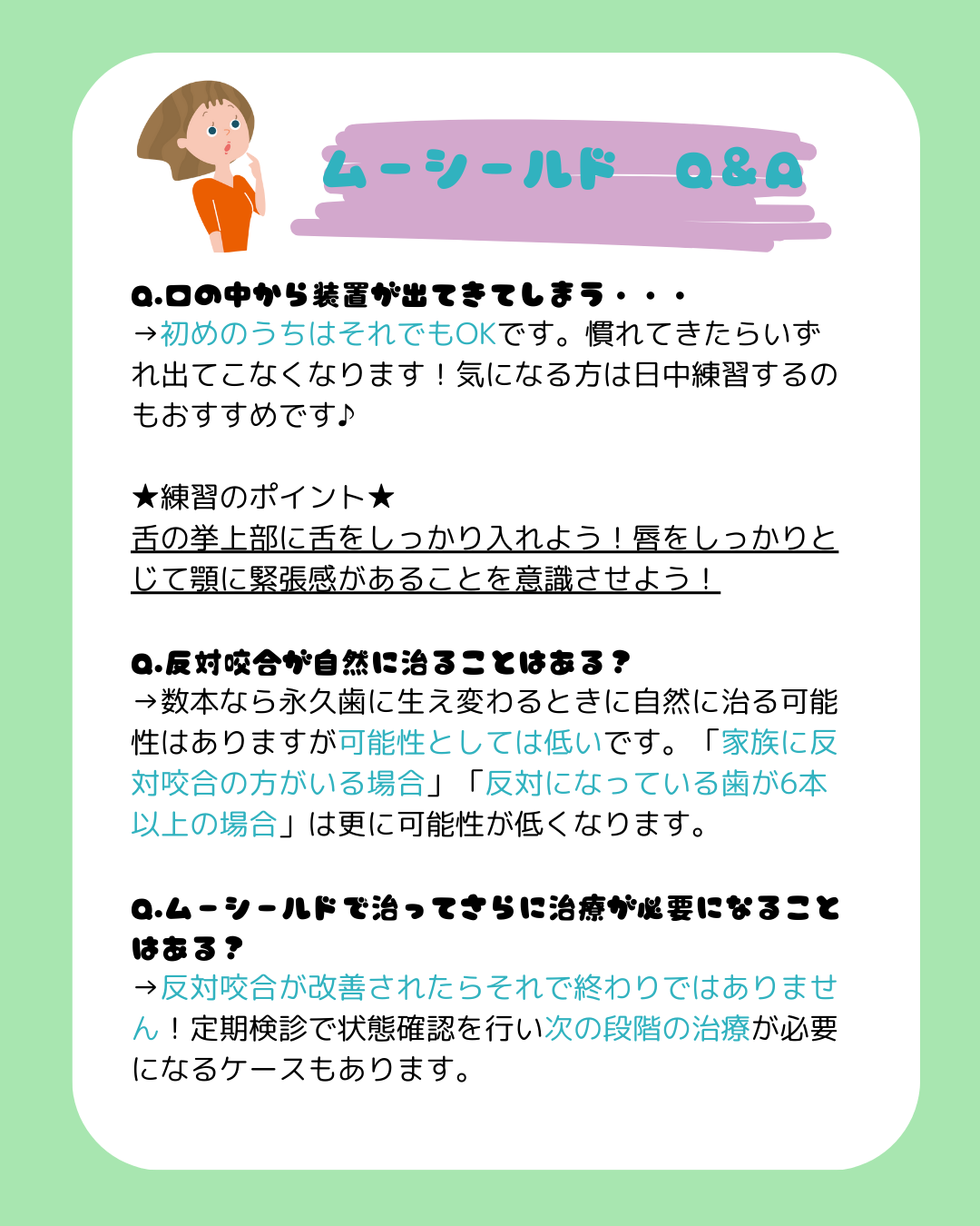 知ってる？ムーシールドについて