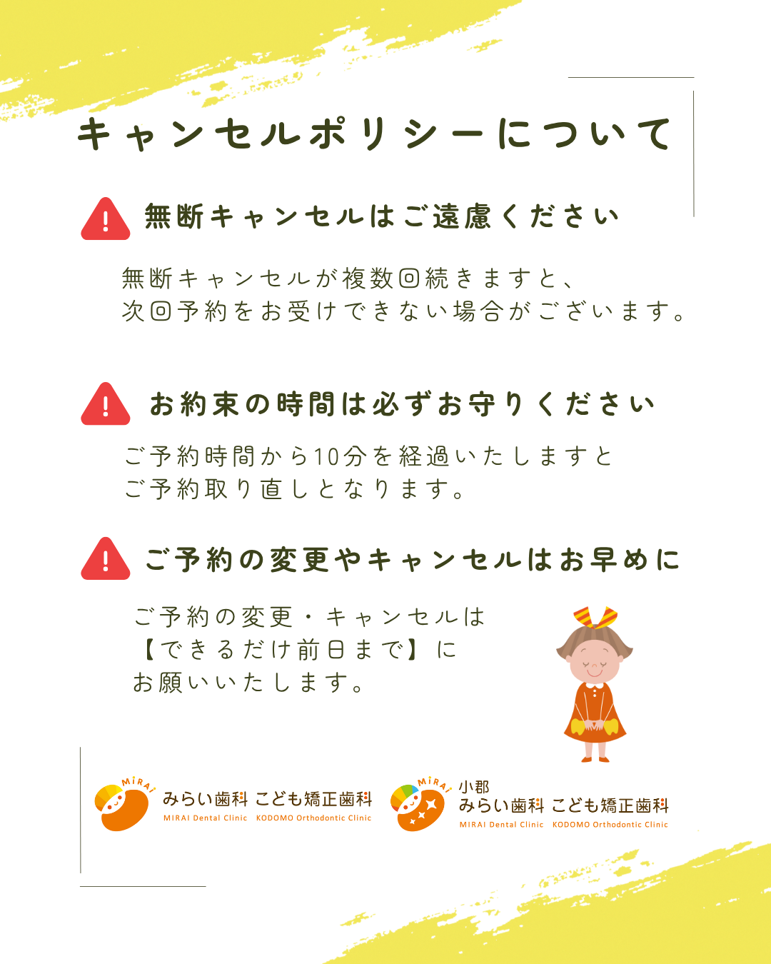 🍀キャンセルポリシーについて🍀