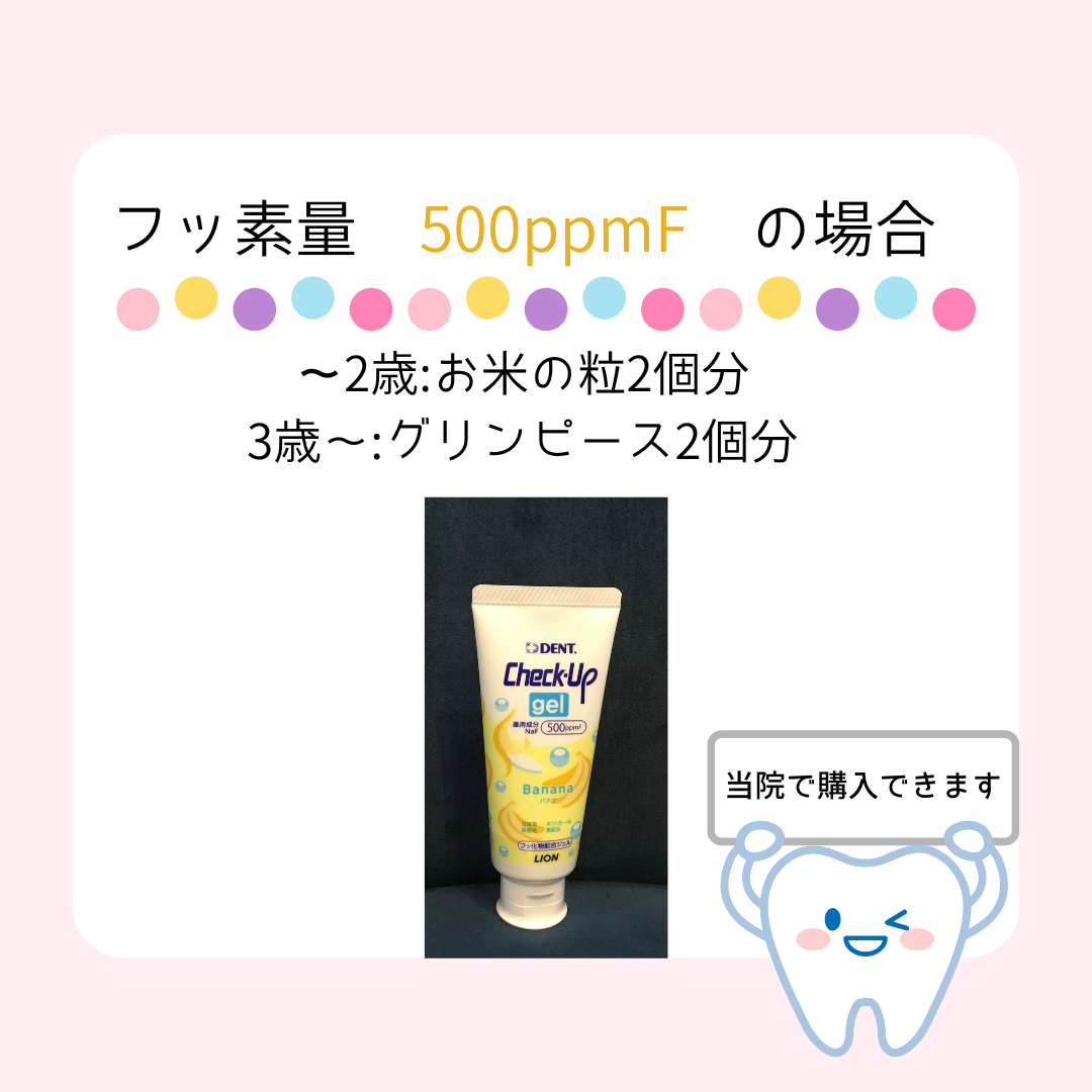 フッ素って？？？