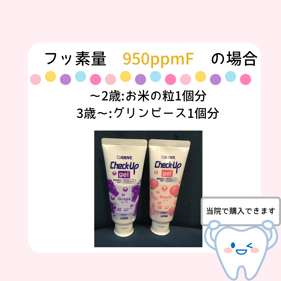 フッ素って？？？