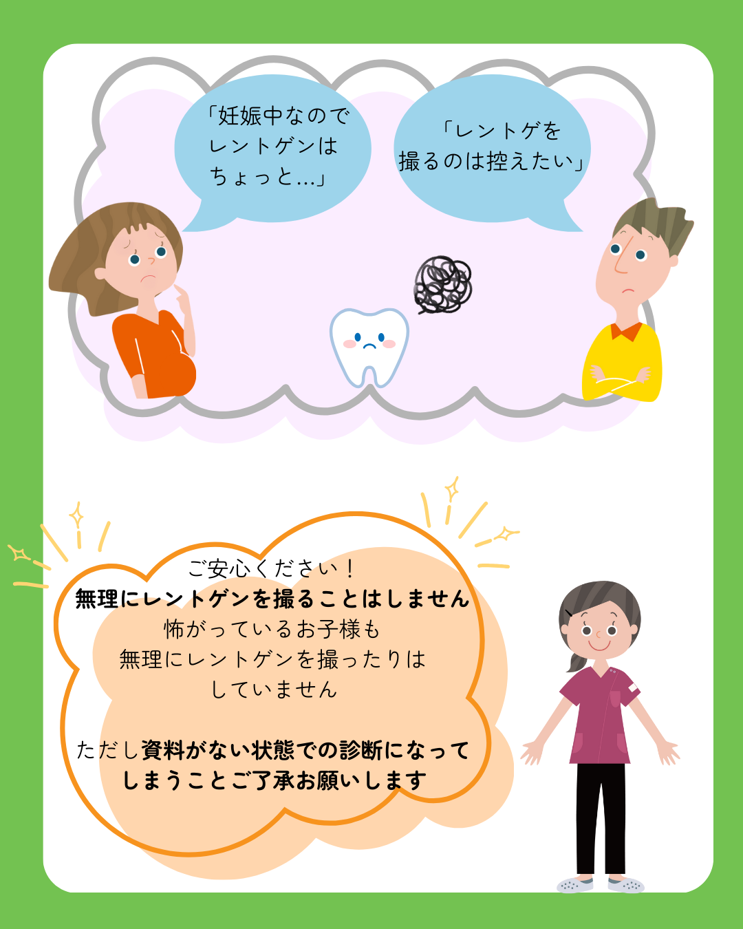 みらい歯科初めて受診される方〜成人（12歳以上）〜