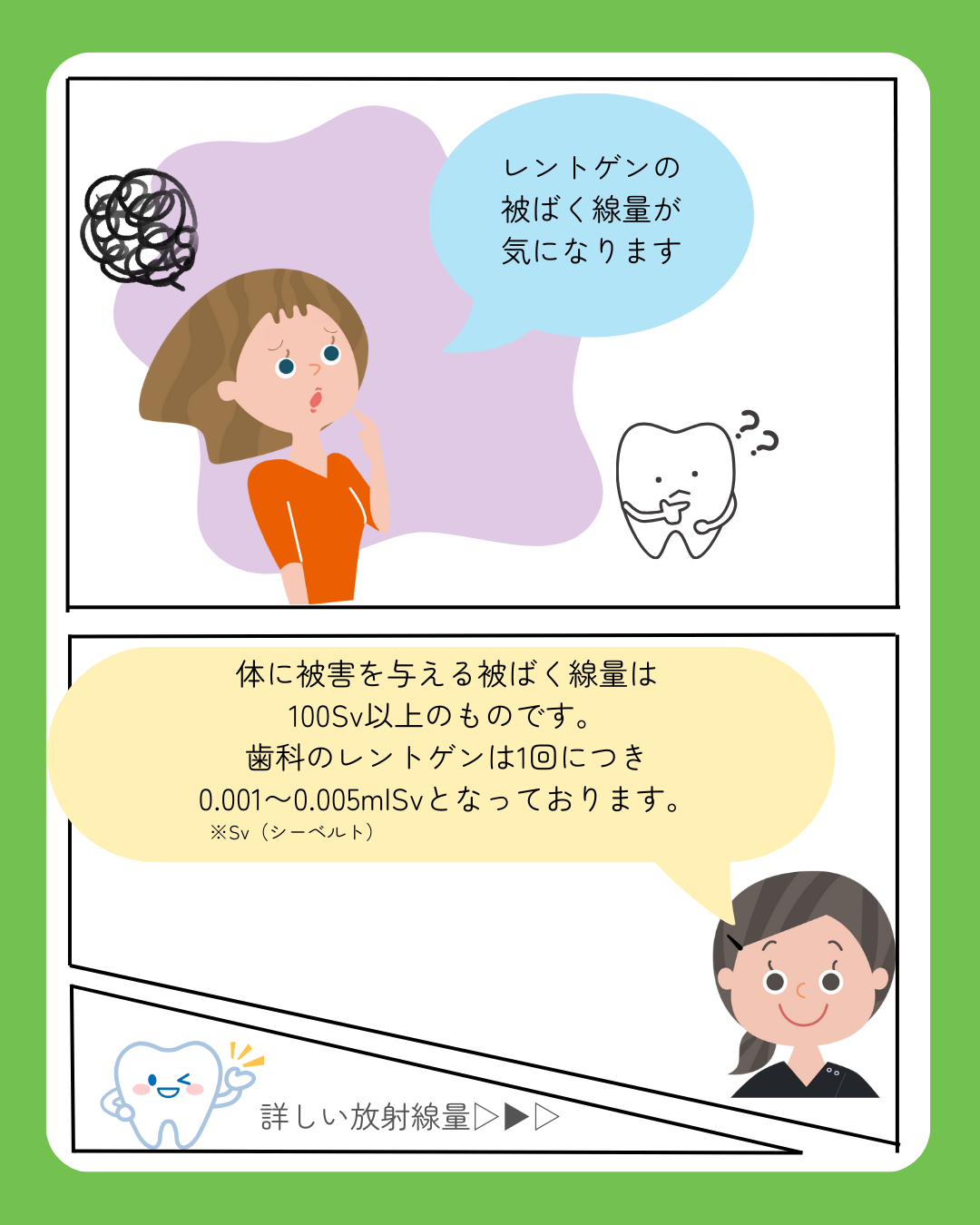 みらい歯科初めて受診される方〜成人（12歳以上）〜