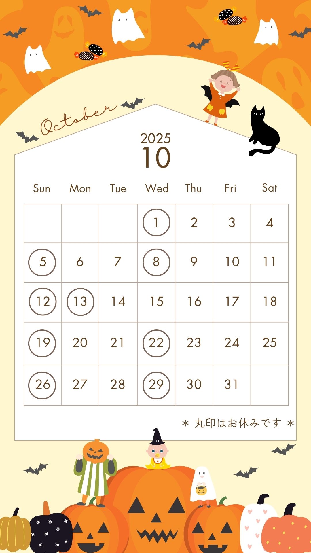 📢10月休診日のお知らせ📢