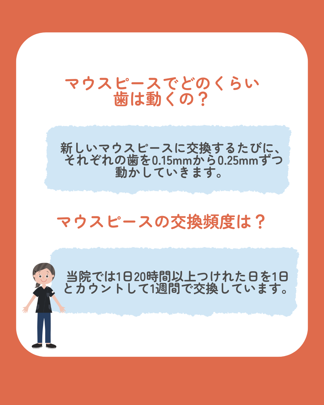マウスピースで矯正ができるの?!🦷