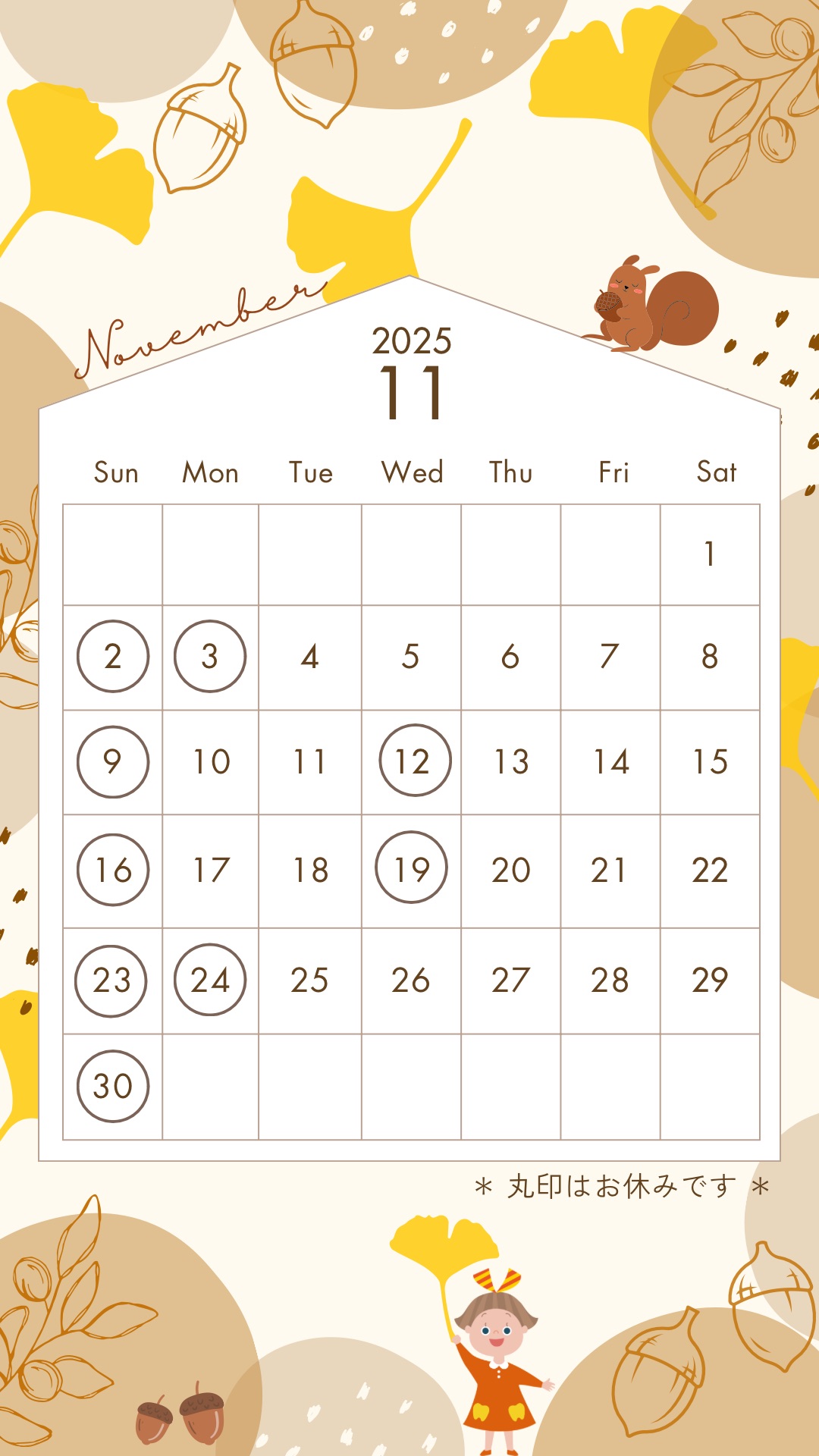 📢11月休診日のお知らせ📢