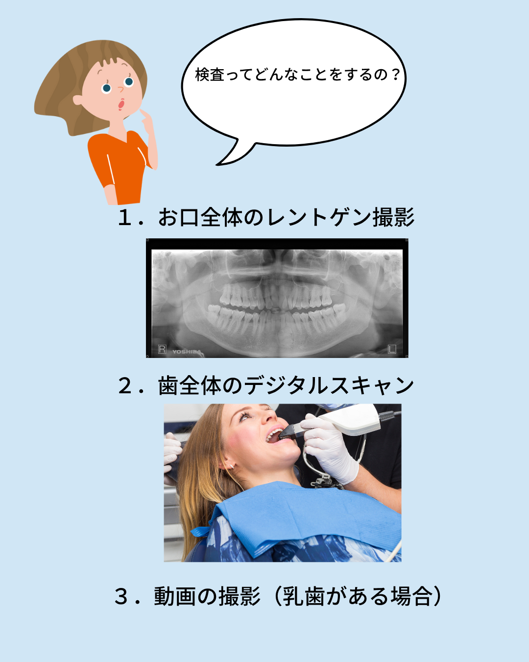 歯列矯正をお考えの方へ🦷