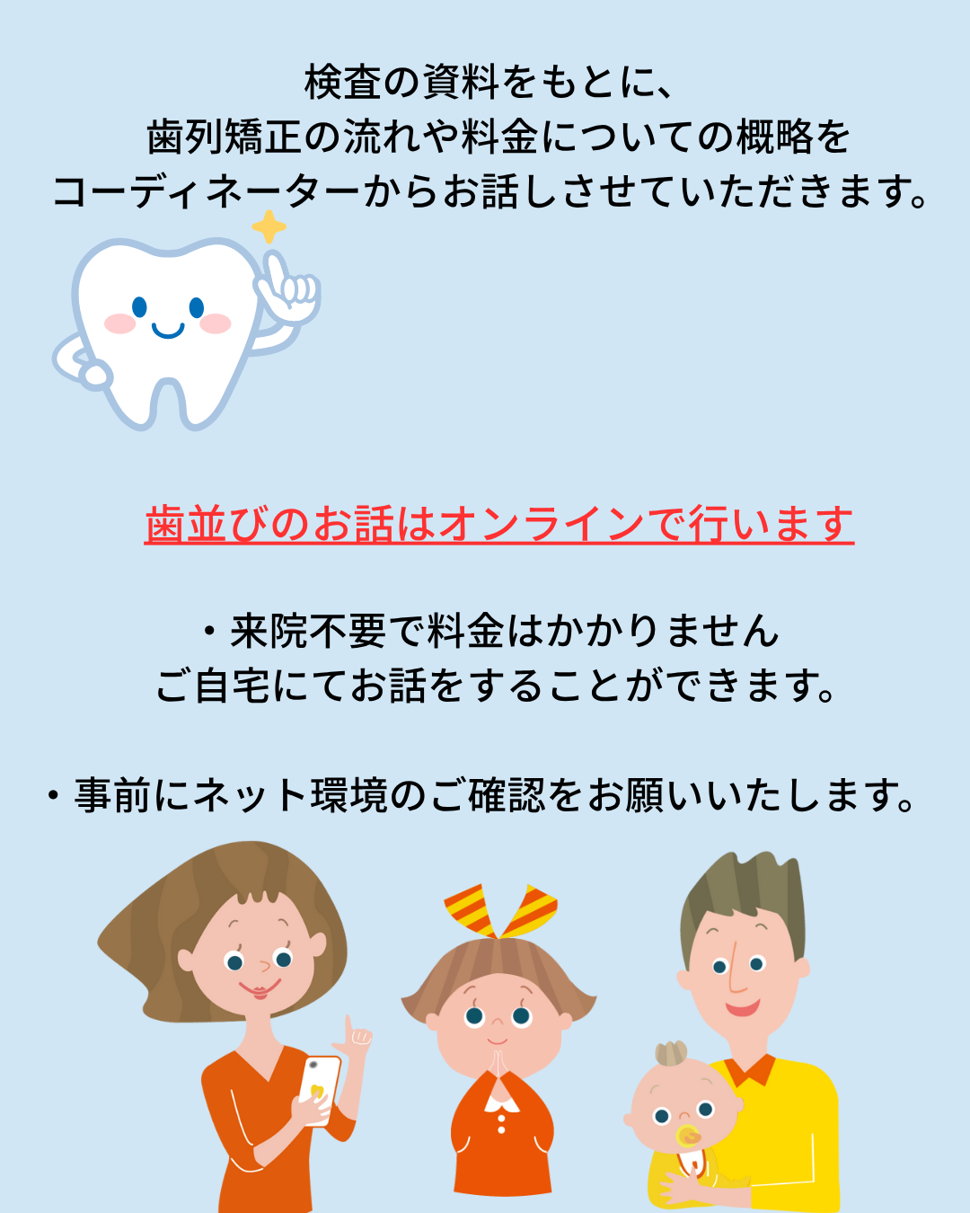 歯列矯正をお考えの方へ🦷