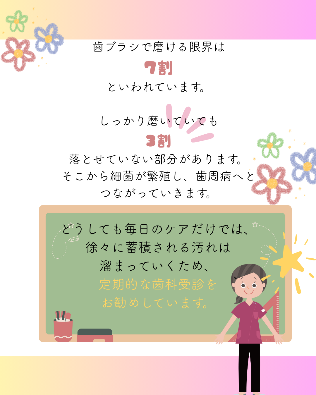 お子さまのメンテナンス中に大人の方もメンテナンスいかがでしょうか??👧👨
