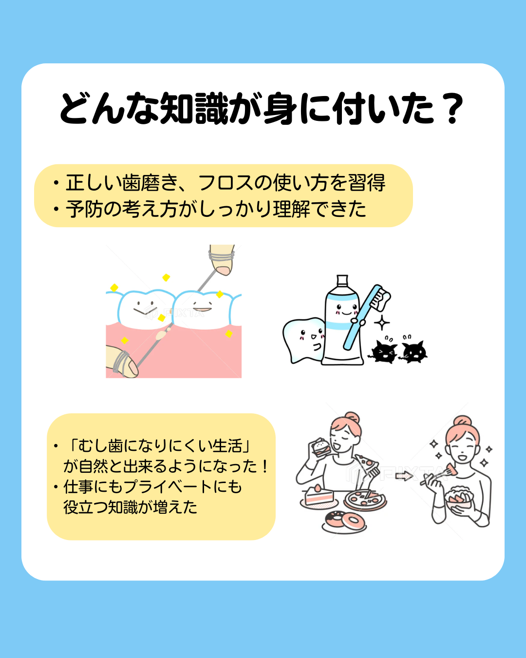 歯の知識ゼロだった私が、歯科で働いて”変わった”こと