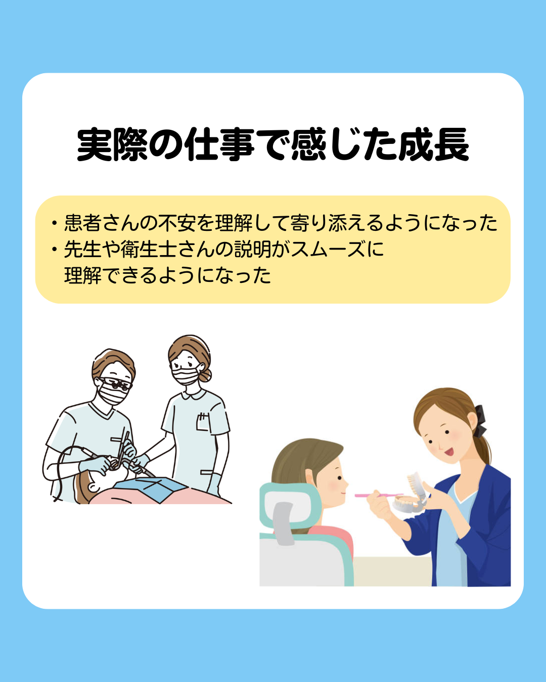 歯の知識ゼロだった私が、歯科で働いて”変わった”こと